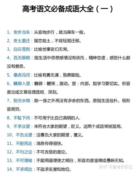 效果不好|形容效果不明显的成语,形容效果不明显的四字成语有哪些